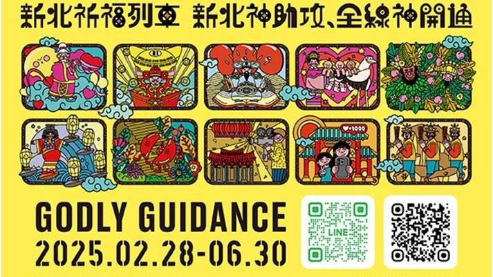 回劇組拍攝地　拜廟也能好好玩