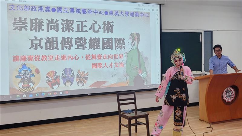 京劇結合廉政　推動國際交流與文化傳承