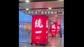 ▲北京機場。（圖／翻攝自X平台 @DXDWX999帳號）