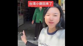 中配小微（圖／翻攝自小微抖音）