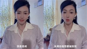 （圖／翻攝自恩綺抖音）