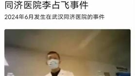 ▲武漢同濟醫院的李占飛醫師去年被一位母親質疑謊報兒子「腦死」誘捐器官。（圖／翻攝微博 ）

