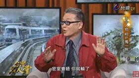 李敖10年前狠評柯文哲全應驗！「密室會晤就輸了」網挖片段驚呆（圖／翻攝自台灣名人堂YouTube）