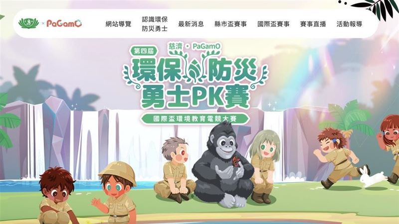 勇士賽登場　消防署：慈濟為防災教育典範