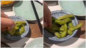  空殼毛豆。（圖／翻攝自爆料公社二社）