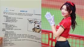 李恩菲貼出自己的診療單難過哭了。（圖／翻攝自菲菲threads）