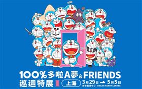 ▲哆啦A夢巡迴特展。（圖／翻攝自「100%哆啦A夢＆FRIENDS」巡迴特展官網）