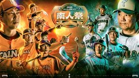 ▲統一獅與台鋼雄鷹合作「南人祭」邁向第2年。（圖／統一獅提供）