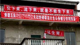 中國百日無孩事件（圖／翻攝自網路）