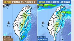 天氣風險 WeatherRisk今（14）天下午貼出一張圖表示，週四前天氣穩定，白天溫暖日夜溫差大；週五起降雨較為增多。（圖／翻攝自天氣風險）