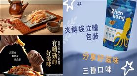 瀚軒興業遠洋漁船隊　真夯手撕魷魚條新鮮上桌　深海級鮮味一吃上癮（業配勿用）