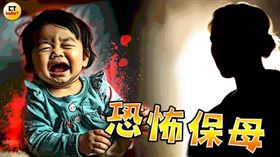 3歲童臉有「愛的小手」血痕 父控恐怖保母