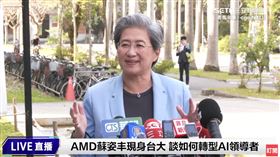 蘇姿丰現身台大談如何轉型AI領導者