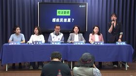 ▲。國民黨15日舉辦「司法雙標，護航民進黨」 記者會，立委徐巧芯、李彥秀、羅智強、王鴻薇、許宇甄、國民黨發言人楊智伃出席。（圖／翻攝畫面）
