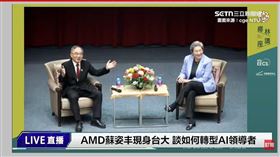 蘇姿丰、椰林講座、台大校長陳文章（圖／台灣大學提供）