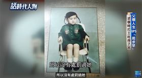 ▲蘇姿丰父親蘇春槐以猶太人經典《塔木德致富寶典》教育女兒。（圖／翻攝畫面）