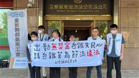 員工「出勤沒獎金」還被吃假！台鐵回應了　圖／翻攝自臺灣鐵路產業工會臉書