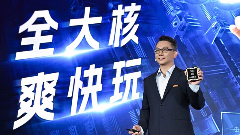 法人版韭菜？中環又進場　重金投資聯發科