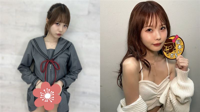 最強AV學生服辣照翻車　內褲太解遭狠酸