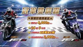 賽事、銷售冠軍雙稱霸　JET SL / SL+優惠再加碼（業配勿用）