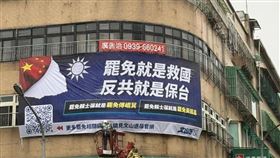 罷免賴士葆看板被檢舉拆除（圖／翻攝自文山退葆threads）