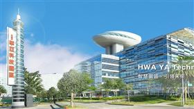 華亞科技園區,工程師,設備廠,陳屍（圖／翻攝自華亞科技園區官網）