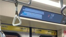 北捷近期更換淡水捷運線的車廂內螢幕，方便旅客掌握到站資訊。（圖／翻攝threads）