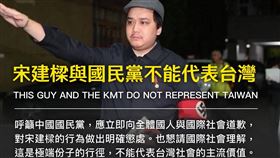 時代力量今（16）天發出中英文聲明譴責這是對歷史的無知與挑釁，我們絕對無法容忍。也懇請國際社會理解，這是極端份子的行徑，不能代表台灣社會的主流價值。（圖／翻攝自時力臉書）