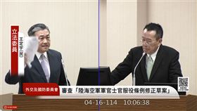 ▲王定宇16日在立法院外委會質詢，就國軍因財務問題衍生涉共諜等狀況，怒吼「政治局在搞什麼？」。（圖／翻攝自YouTube國會頻道）