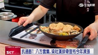 抗通膨！八方雲集宣示雙品牌今年不漲價