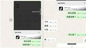 盜刷,國中生,詐騙（圖／翻攝臉書台南東區、永康區、北區媽媽社團）