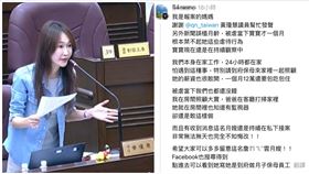 到府保母,月嫂,男嬰,證照,桃園（圖／桃園市議員黃瓊慧提供）