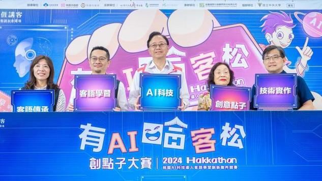 AI教你講客語！語言在文化才會在