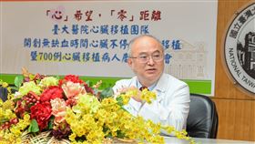 吳明賢出席「無缺血時間」心臟移植手術記者會，對餘中國器官移植爭議強調「強國發生的事不會發生在台灣。」（圖／台大醫院提供）
