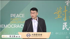 陸委會副主委兼發言人梁文傑主持例行記者會。(圖／翻攝自直播)