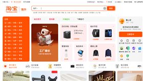 圖／翻攝自淘寶官網