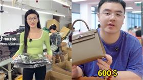 ▲中國直播帶貨進軍美國。（圖／翻攝自TikTok @dhgateofficial、rosie.sportswear）