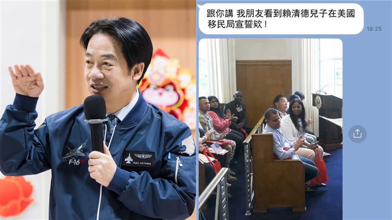 網傳賴清德兒子「宣誓成美國公民」真相曝