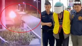 南陽化工,嘉義,水上鄉,柳鄉村,化工,火警,警方,老翁,縱火,公共危險▲圖片描述。（圖／翻攝畫面）