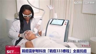 抗痘精準醫學「戰痘雷射」輕鬆解決痘痘肌