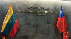 駐立陶宛台灣代表處立陶宛政府於2021年同意台灣在首都維爾紐斯設立「駐立陶宛台灣代表處」，是台灣在歐洲國家第一個以台灣為名的代表處。圖攝於114年2月10日。中央社記者游堯茹維爾紐斯攝 114年4月3日