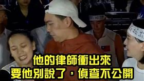 賴苡任發表談話時，大談交保內幕，此時，賴的委任律師從一旁將他手中麥克風搶走，並高喊偵查不公開、不要再講了！（圖／翻攝自打馬悍將粉絲團）