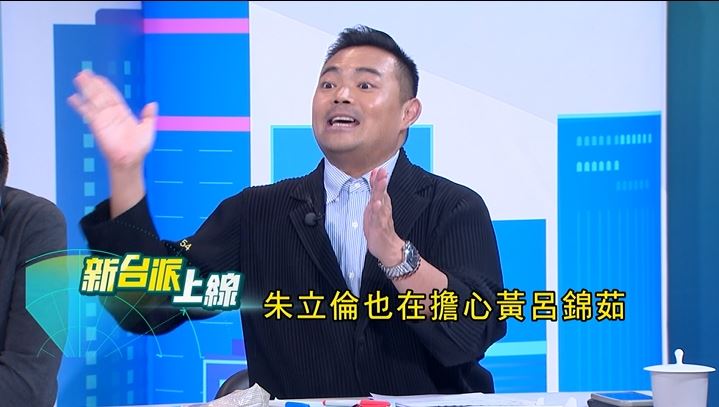朱立倫擔心自己被黃呂錦茹供出。（圖／新台派上線）