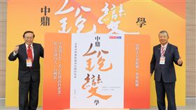 中鼎集團,中鼎銳變學,新書發表會