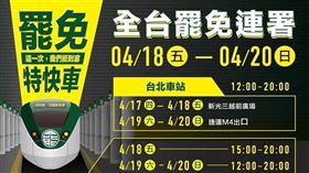 ▲「罷免特快車」最後衝刺，全台12火車站今起3天收罷免連署書。（圖／翻攝自沈伯洋Threads）

