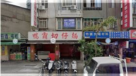 鴨霸切仔麵（圖／翻攝自Google Map）