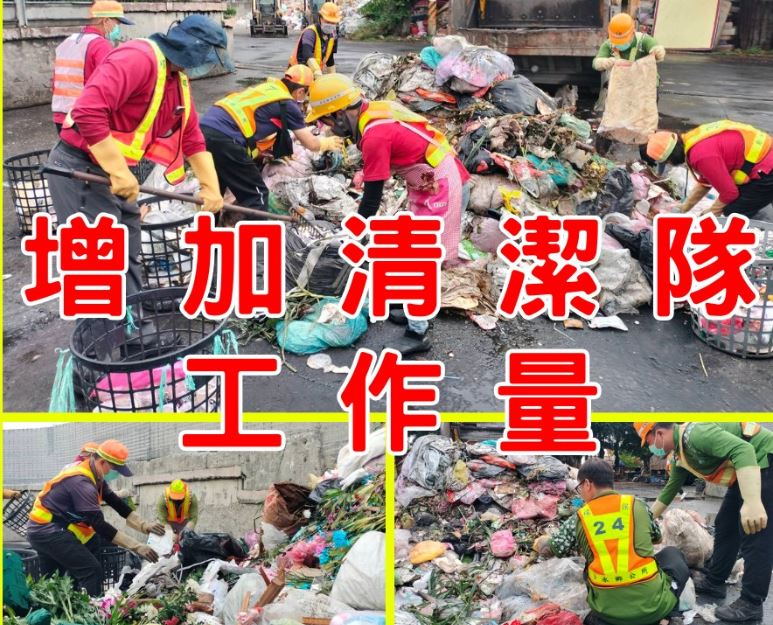 被退運的垃圾多達13噸，20位清潔隊員花了一小時重新破袋檢查。(圖／翻攝自秀水鄉公所臉書)