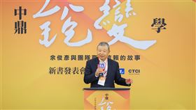 中鼎集團,中鼎銳變學,新書發表會