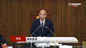 ▲韓國瑜宣告行政院長施政質詢延至4月22日舉行。（圖／翻攝自YouTube國會頻道）