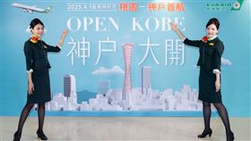 長榮神戶機票,桃園,世博,新航線。長榮航空提供